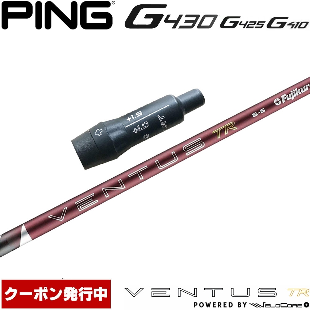 スリーブ付シャフト,ピン用OEMスリーブ（G410以降） | Teeolive芦屋店