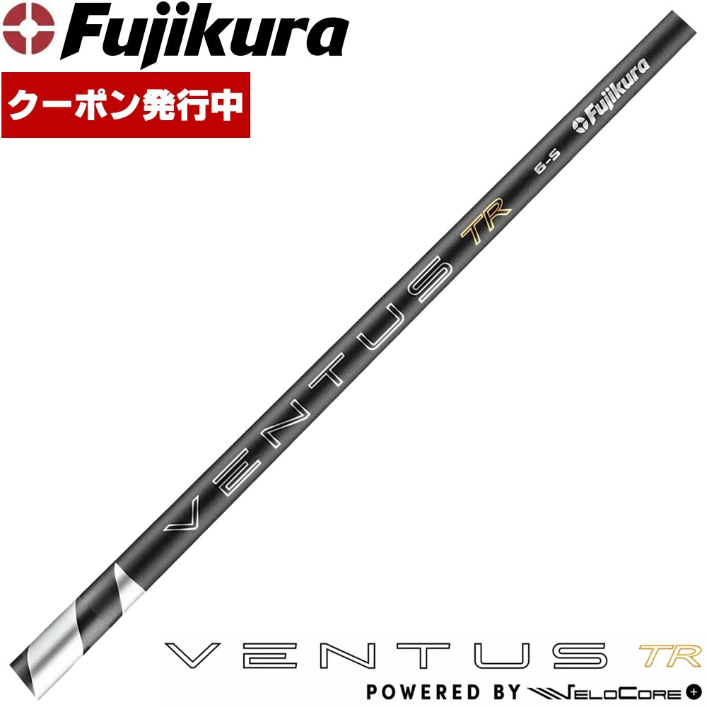6/上旬発売予定】【クーポン発行中】フジクラ 26 ベンタス TR ブラック