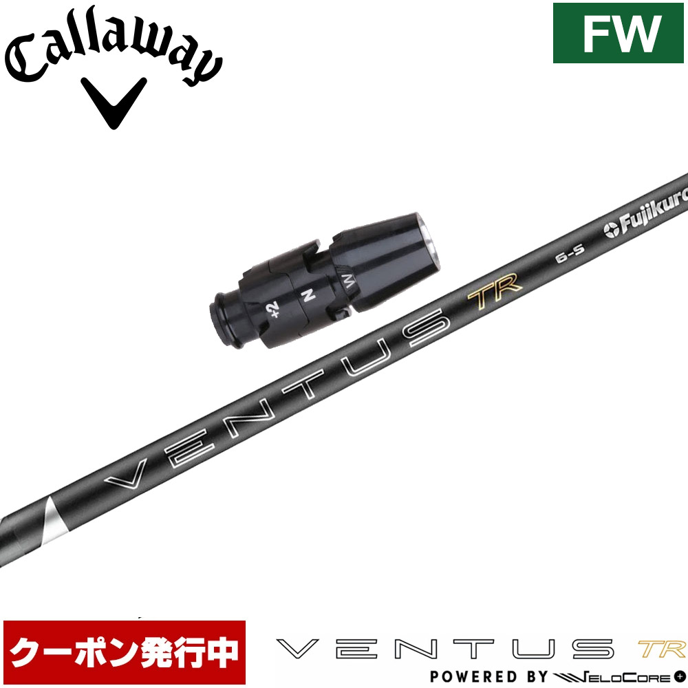 【6/上旬発売予定】【クーポン発行中】キャロウェイFW用OEMスリーブ付シャフト フジクラ 26 ベンタス TR ブラック 日本仕様 VENTUS TR BLACK Powered by Velocore+