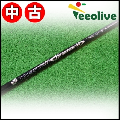 アウトレットコーナー,中古シャフト DR・FW用 | Teeolive芦屋店 公式EC