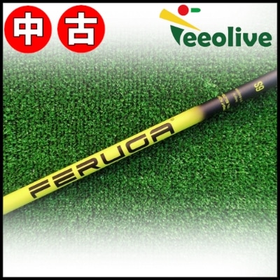 【YouTube紹介商品】20%OFF！【Teeolive芦屋店から発送】【6/S】【中古】テーラーメイド用スリーブ付シャフト　FERUGA　フェルガ　NPS　シリーズ　6/S