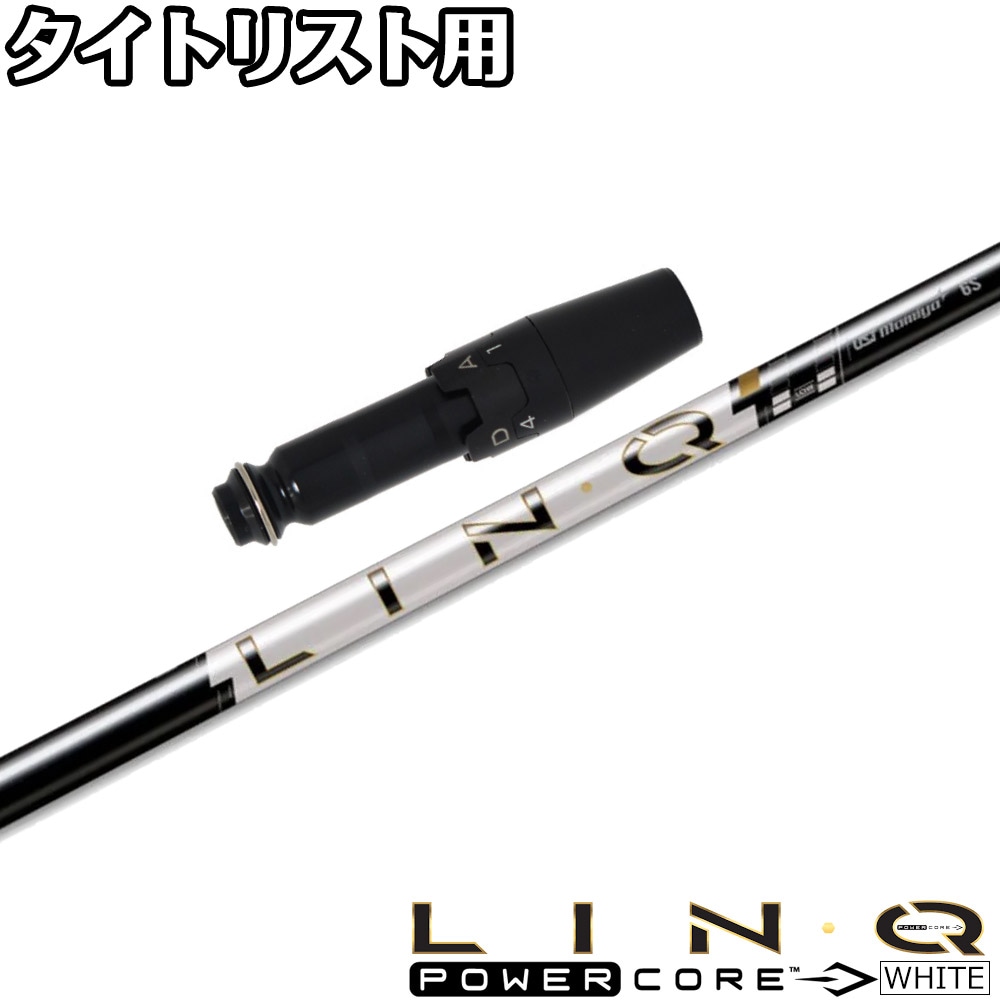 スリーブ付シャフト,タイトリスト用スリーブ付シャフト | Teeolive芦屋