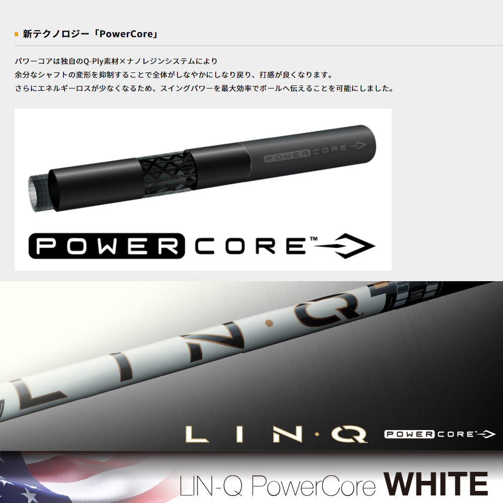 6/11発売予定】 スリクソンZXi用OEMスリーブ付きシャフト UST LIN-Q