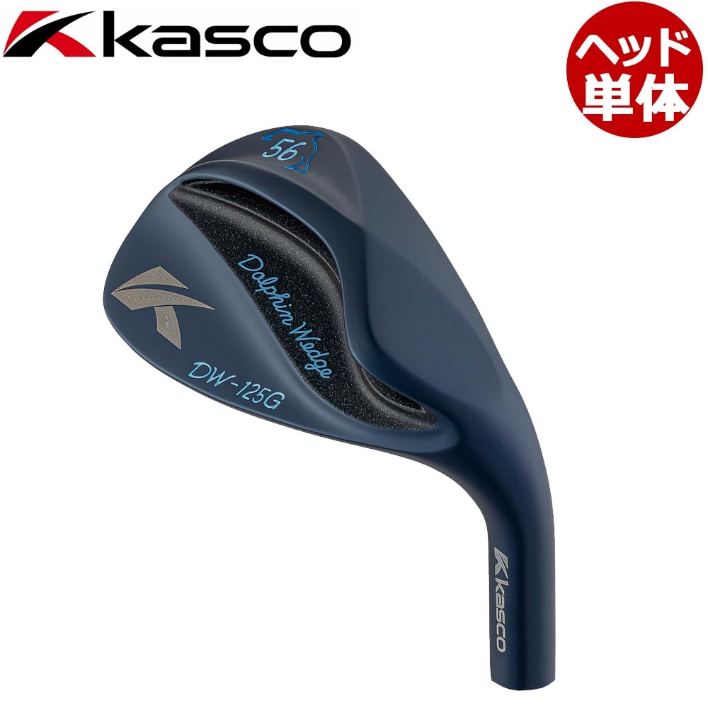 〈新品〉キャスコ　kasco Dolphin Wedge DW-125G 50度 ヘッド単体】Kasco DOLPHIN WEDGE DW-125G MidnightBlueキャスコ