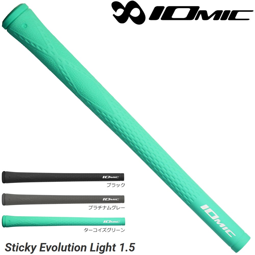 ウッド・アイアン用グリップ,イオミック＜IOMIC＞ | Teeolive芦屋店