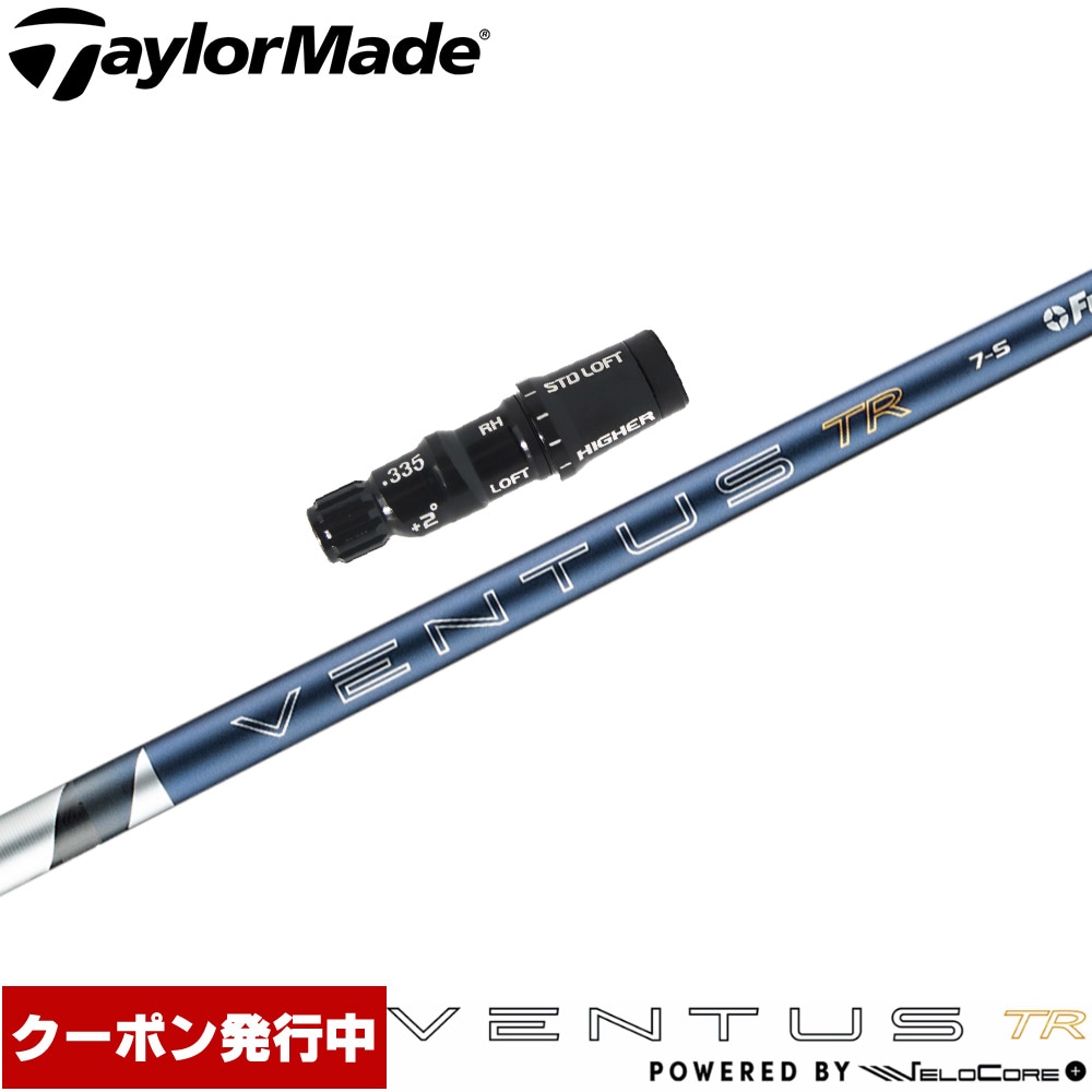 テーラーメイド　26ベンタスTRブルー 5-S 純正カスタムシャフト クーポン発行中】テーラーメイド用スリーブ付シャフト フジクラ 26