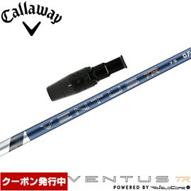 キャロウェイスリーブ　26ベンタスTRブルー　5S　ドライバーシャフト クーポン発行中】キャロウェイ用スリーブ付シャフト フジクラ 26