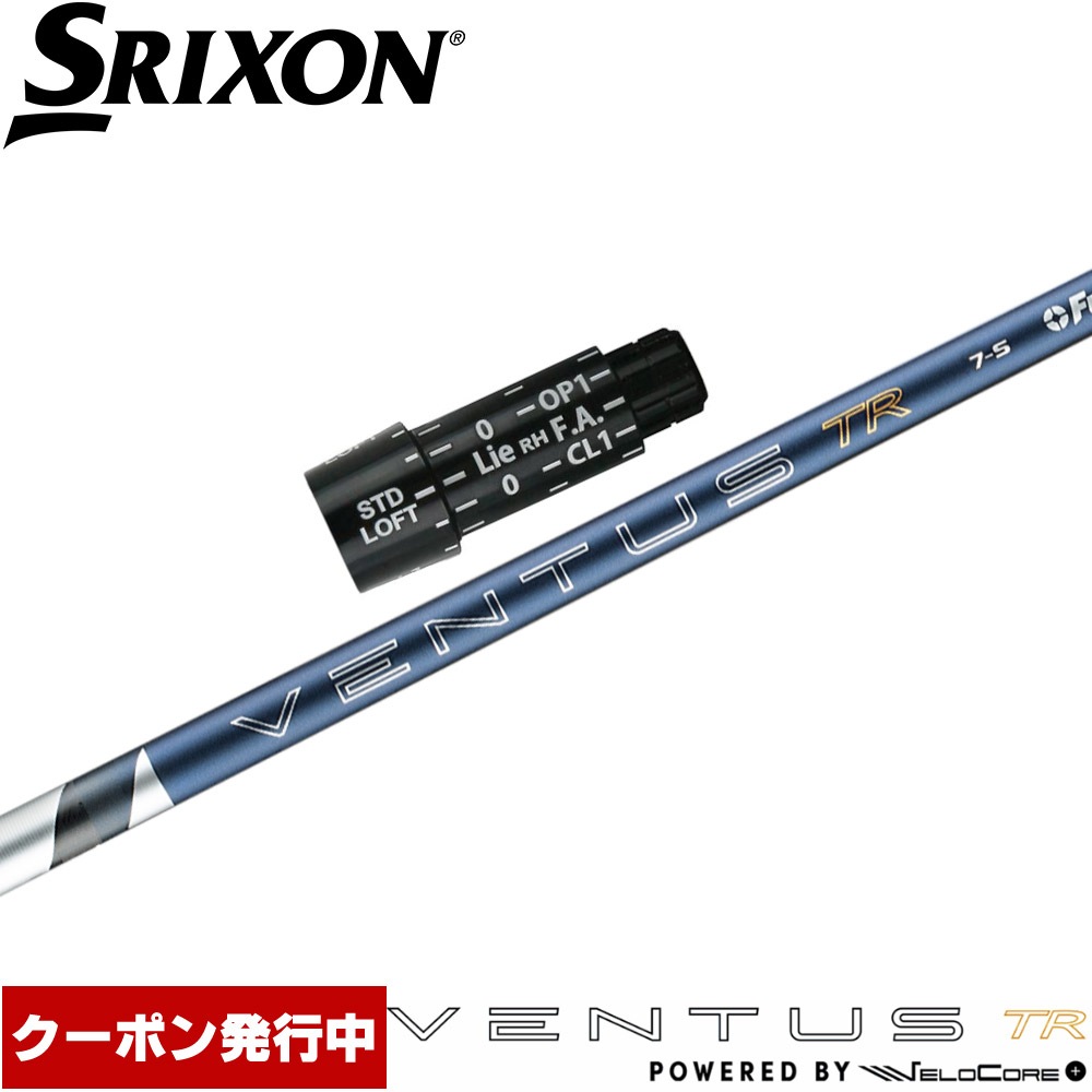 クーポン発行中】スリクソン用OEMスリーブ付シャフト フジクラ 26