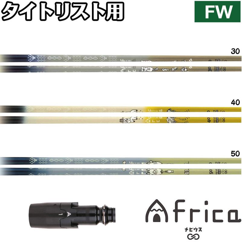 スリーブ付シャフト,タイトリストFW用スリーブ付シャフト | Teeolive
