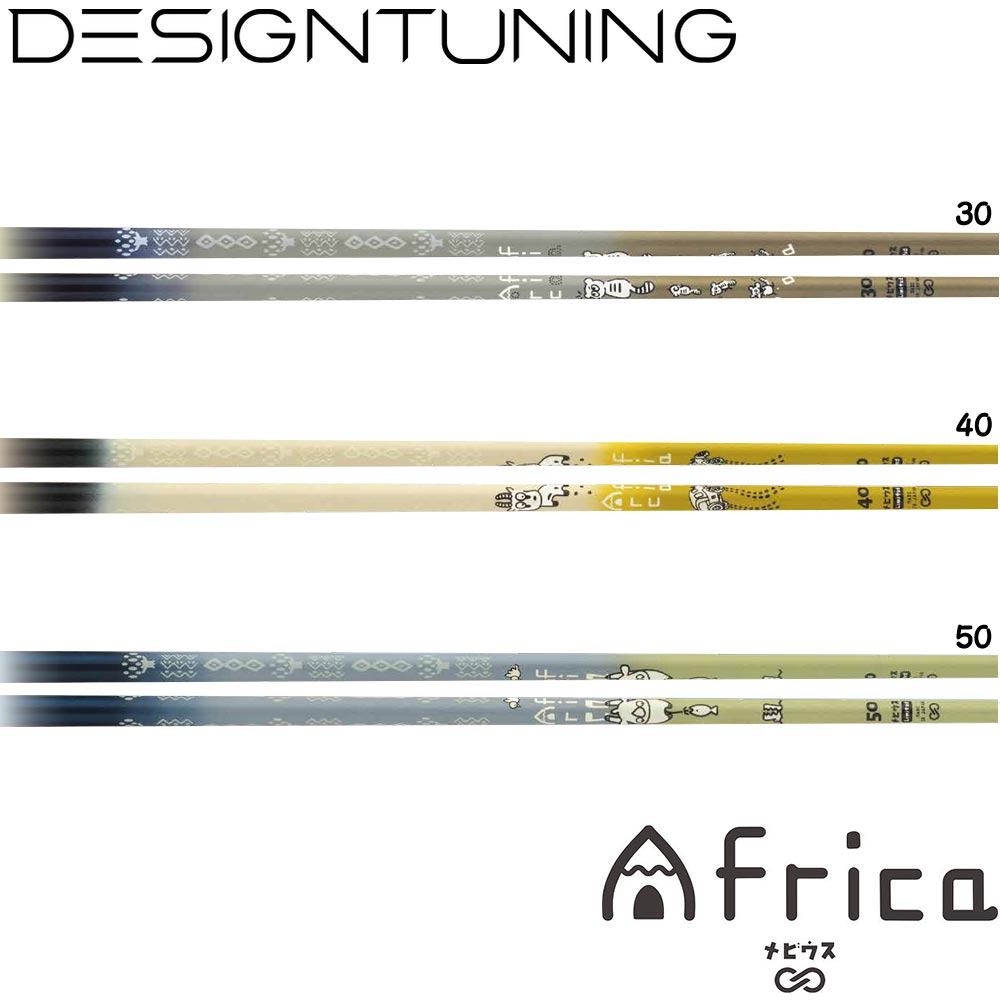 DesignTuning デザインチューニング MOBIUS AFRICA メビウス アフリカ