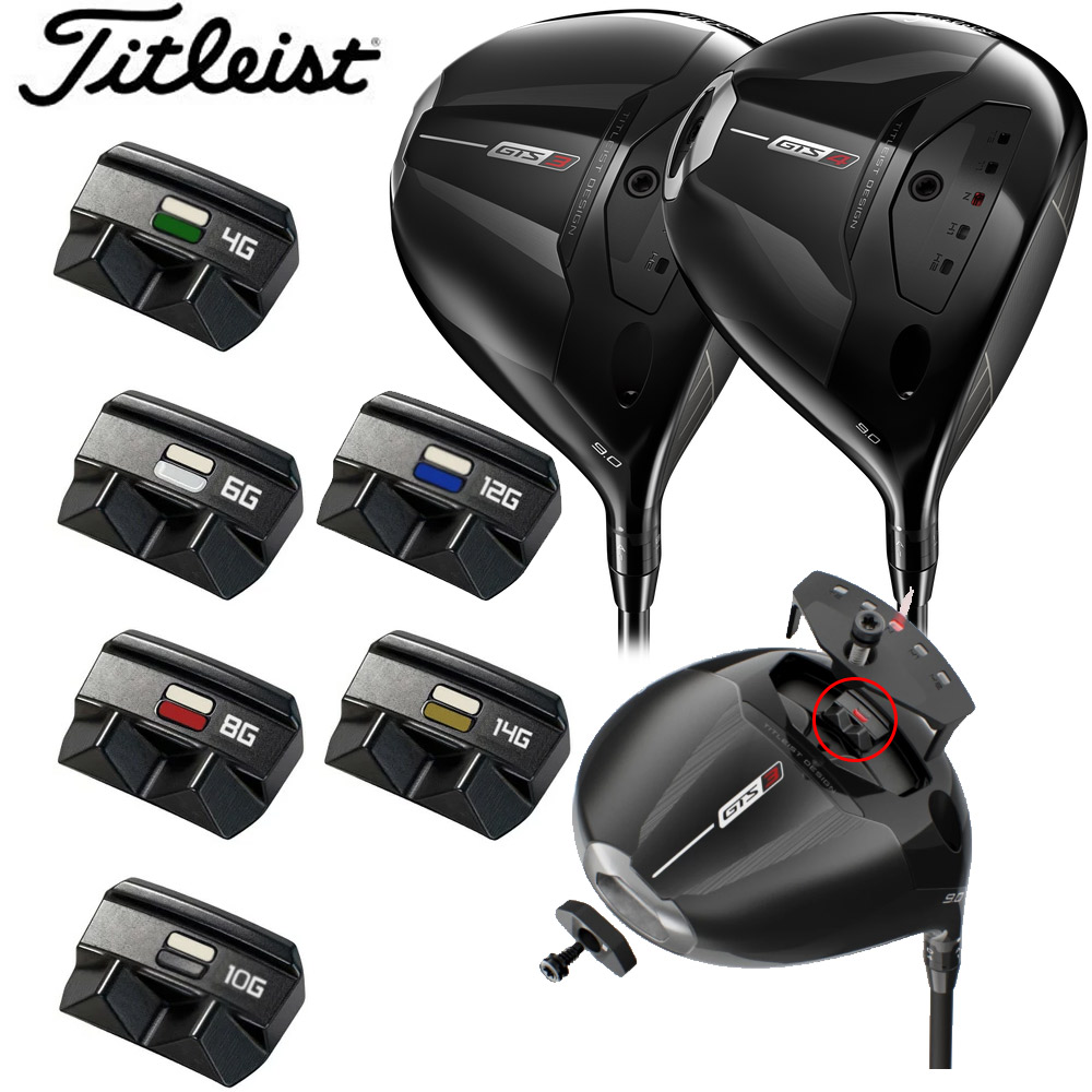 メーカー純正品】タイトリスト GTSシリーズ トラックウエイト Titleist