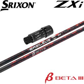 7/下旬発売予定】スリクソンZXi用スリーブ付シャフト Basileus β3