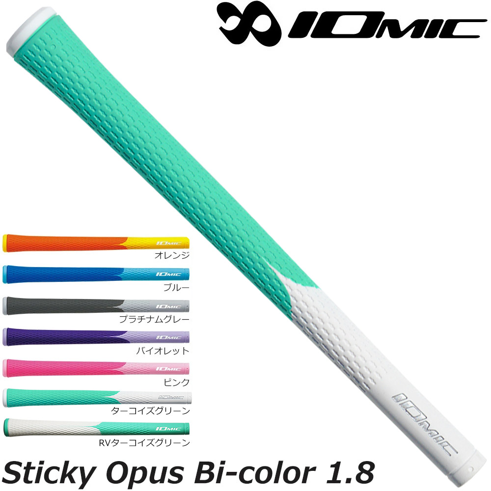 IOMIC Sticky Opus Bi-color1.8 イオミック スティッキー オーパス
