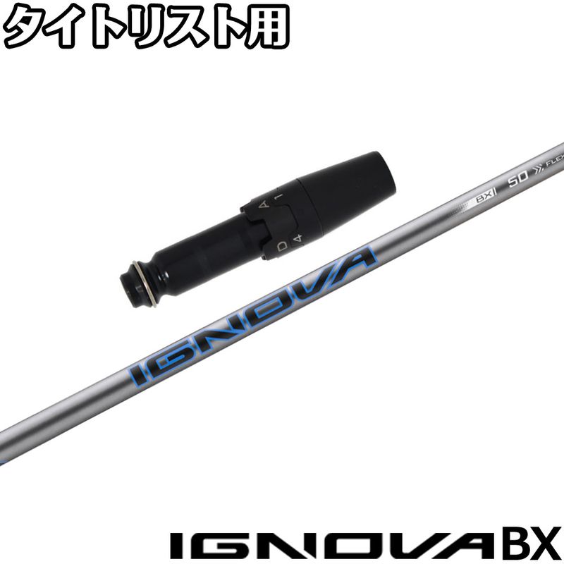 スリーブ付シャフト,タイトリスト用スリーブ付シャフト | Teeolive芦屋