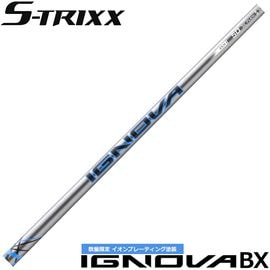 【7/下旬発売予定】【クーポン発行中】【限定イオンプレーティング】S-TRIXX IGNOVA BX エストリックス イグノヴァ BX Type-01/Smooth Logic※リシャフト工賃込み 