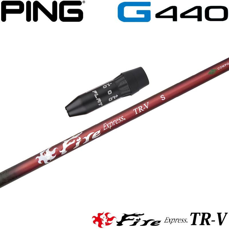 ピンG440用US純正スリーブ付シャフト ファイアーエクスプレス TR-V FireExpress TR-V 