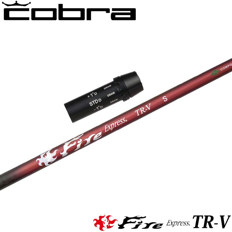コブラ用OEMスリーブ付シャフト ファイアーエクスプレス TR-V FireExpress TR-V 