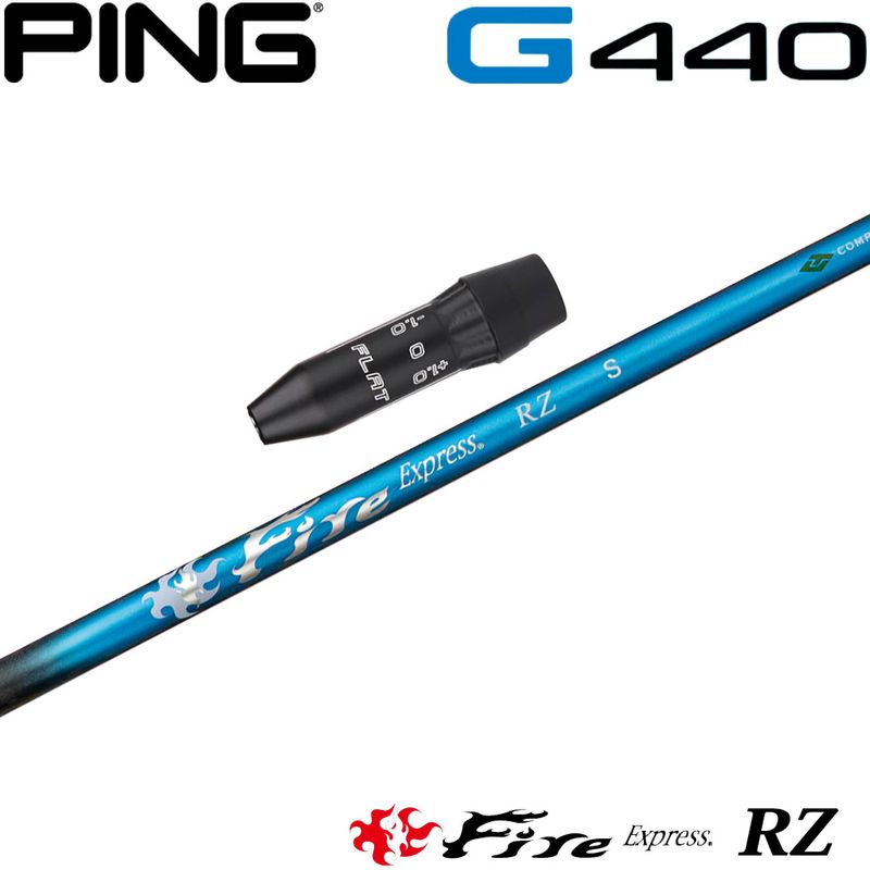 ピンG440用US純正スリーブ付シャフト ファイアーエクスプレス アールゼータ FireExpress RZ 
