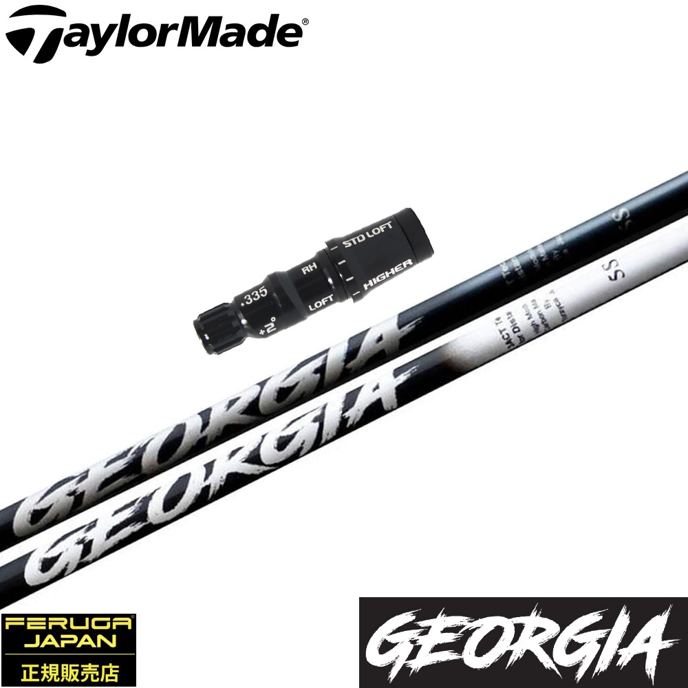 テーラーメイド用OEMスリーブ付シャフト Feruga Georgia Wood Shafts フェルガ ジョージア 