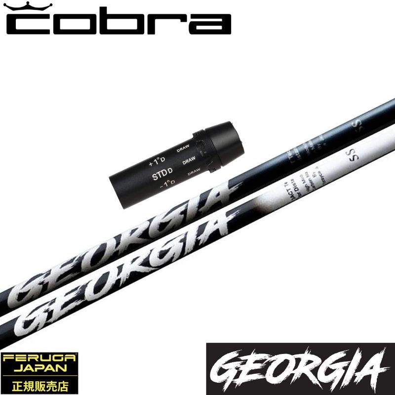 【7/24発売予定】コブラ用OEMスリーブ付シャフト Feruga Georgia Wood Shafts フェルガ ジョージア 