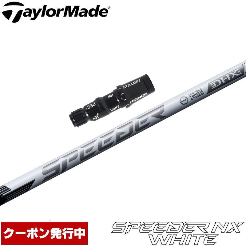 スリーブ付シャフト,テーラーメイド用スリーブ付シャフト | Teeolive