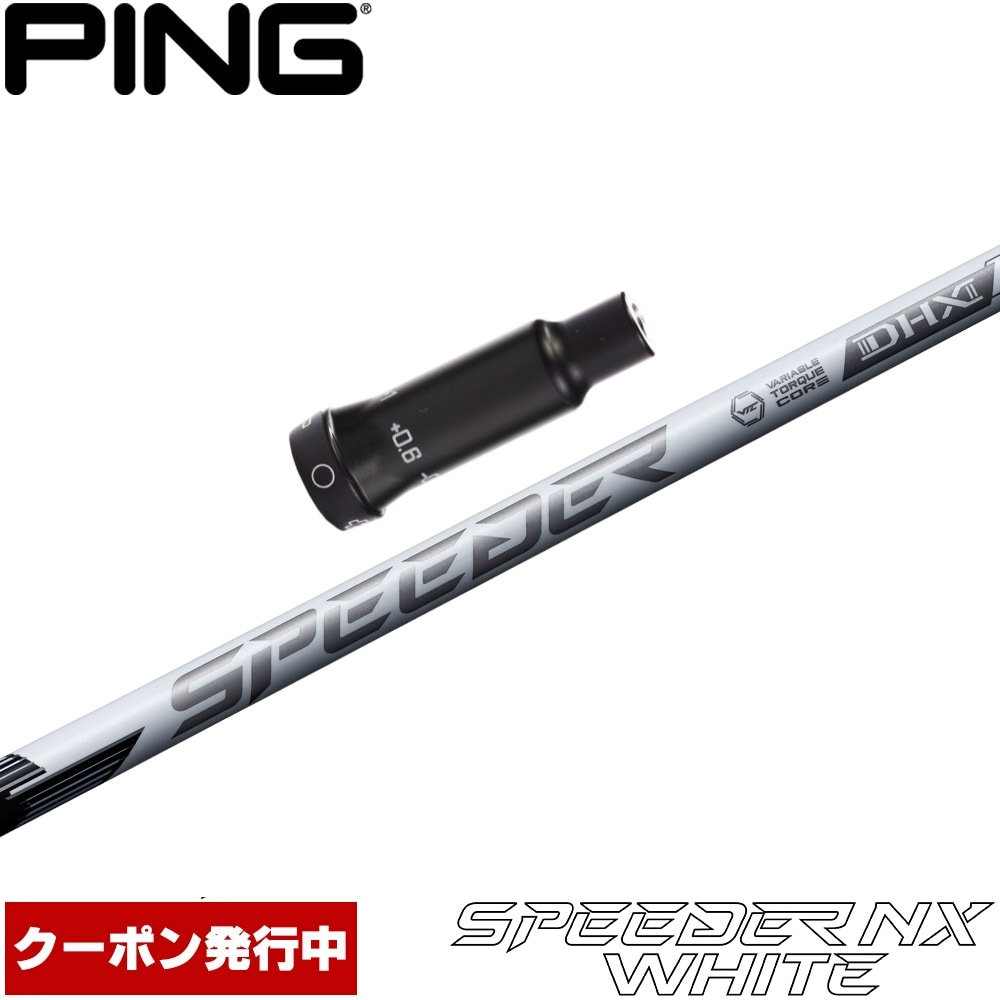 Fujikura - スピーダー　SLK ピンG400スリーブ　5X 9/3発売予定】【クーポン発行中】ピンG400用OEMスリーブ付シャフト