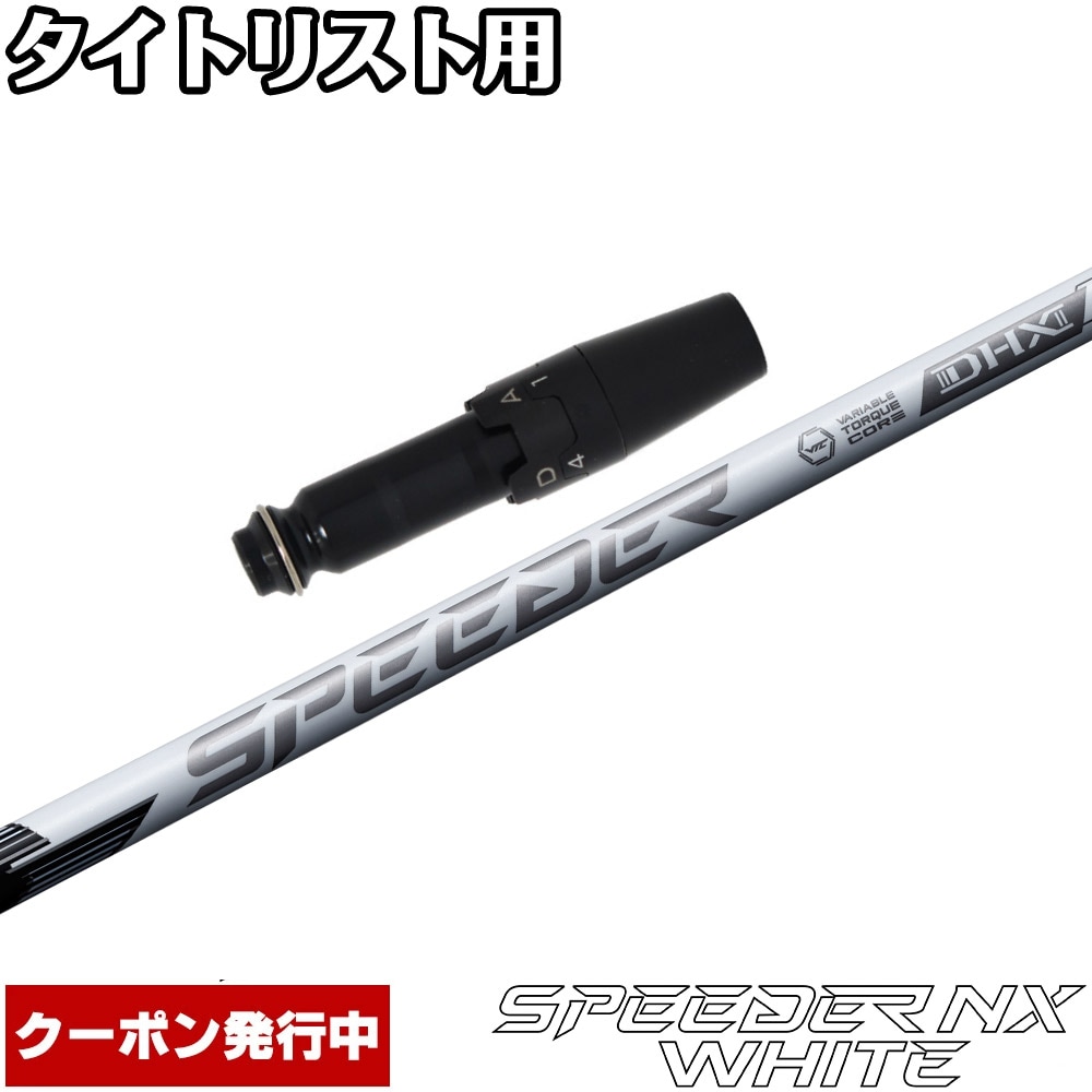 9/3発売予定】【クーポン発行中】タイトリストDR用OEMスリーブ付