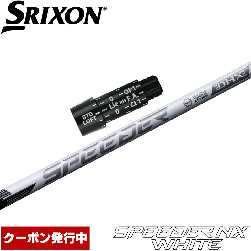 スリーブ付シャフト,スリクソン用OEMスリーブ付シャフト | Teeolive