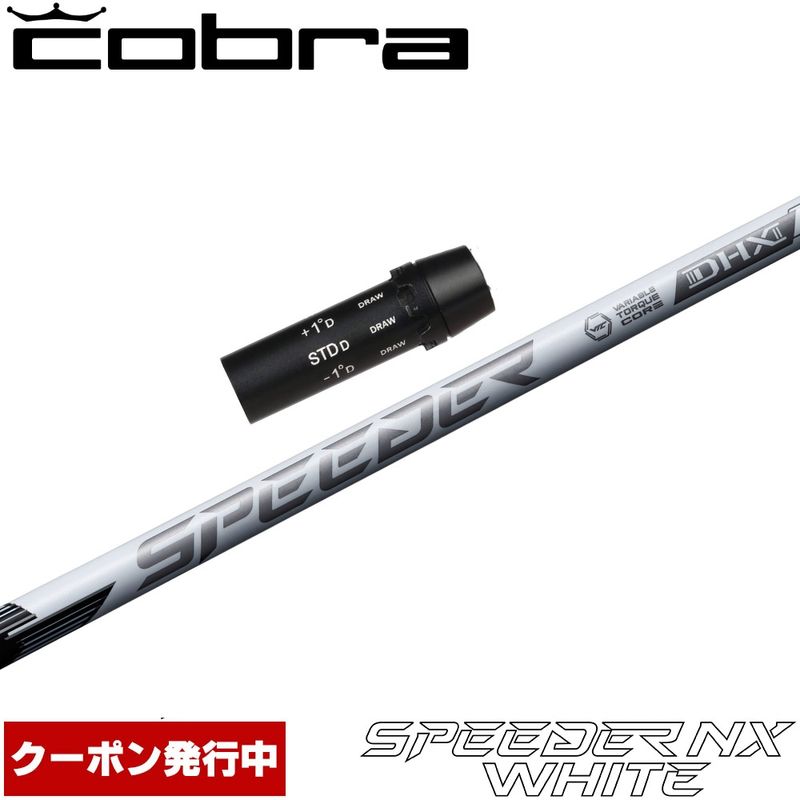 スリーブ付シャフト,コブラ用OEM | Teeolive芦屋店 公式ECサイト
