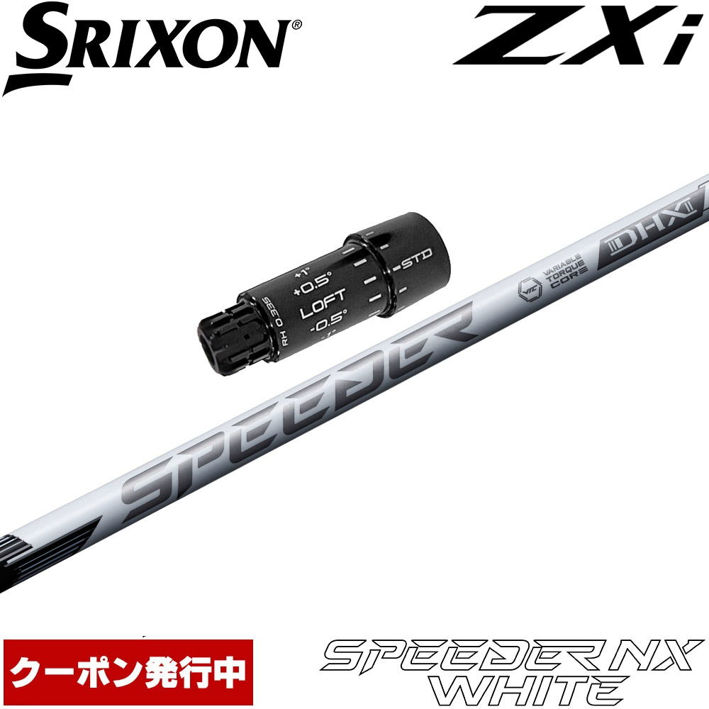 9/3発売予定】【クーポン発行中】スリクソンZXi用OEMスリーブ付き
