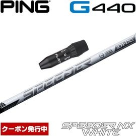 9/3発売予定】【クーポン発行中】ピンG440用OEMスリーブ付シャフト