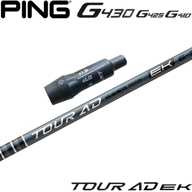 【9/4発売予定】ピンG430/G425/G410用OEMスリーブ付シャフト グラファイトデザイン GRAPHITEDESIGN TOUR AD EK ツアーAD EK 