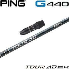 ピンG440用US純正スリーブ付シャフト グラファイトデザイン GRAPHITE