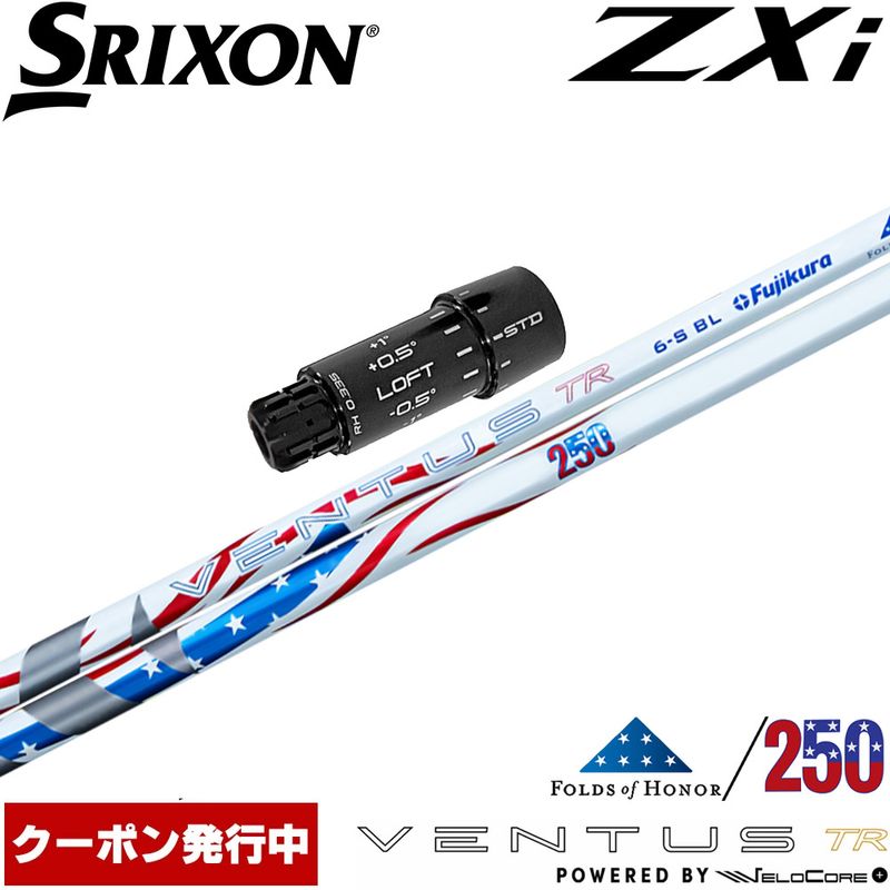 スリーブ付シャフト,スリクソンZXi用 | Teeolive芦屋店 公式ECサイト