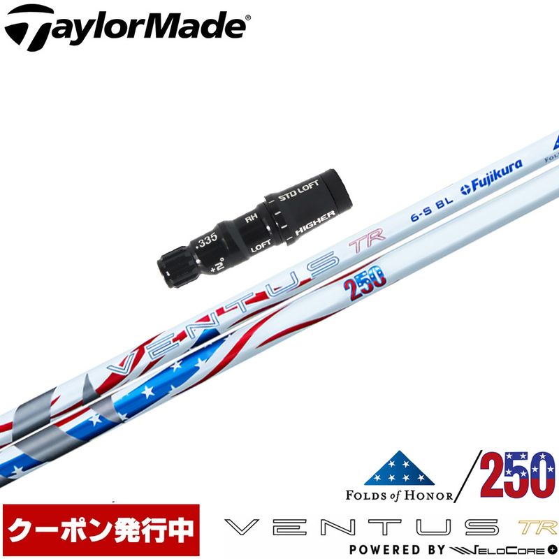 スリーブ付シャフト,テーラーメイド用対応スリーブ付シャフト