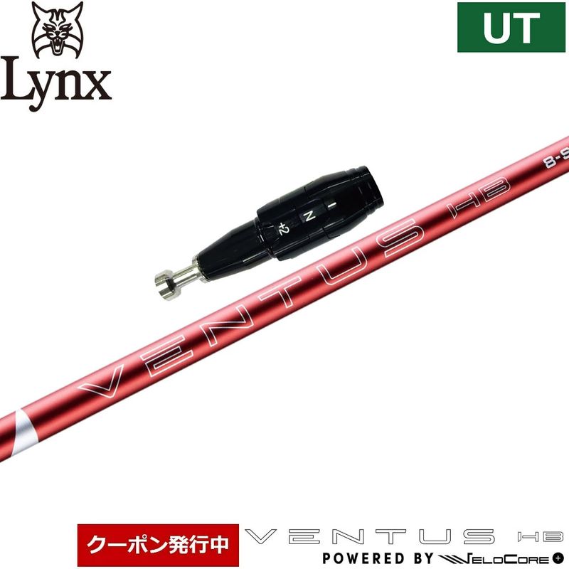 スリクソンZXi用OEMスリーブ付シャフト スチールファイバー ネクサス