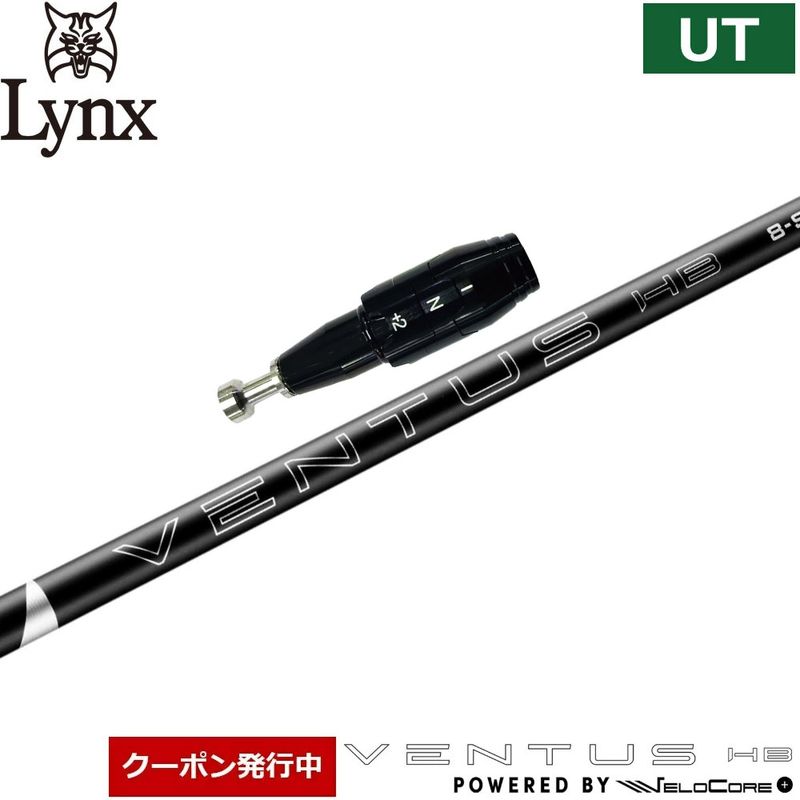 【9/中旬発売予定】【クーポン発行中】リンクスUW用スリーブ付シャフト フジクラ ベンタス ハイブリッド ブラック Velocore Plus 日本仕様 