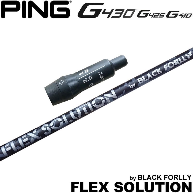 【8/20より発送開始】ピンG430用OEMスリーブ付シャフト FLEX SOLUTION by BLACK FORLLY フレックスソリューション 練習用やわらかシャフト 