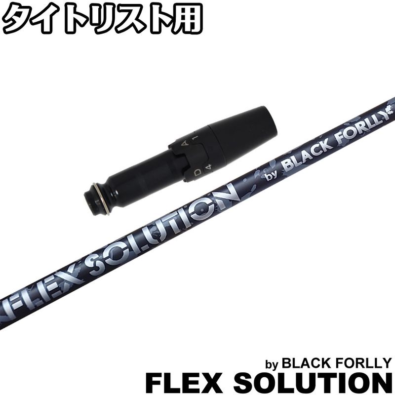 スリーブ付シャフト,タイトリスト用スリーブ付シャフト | Teeolive芦屋