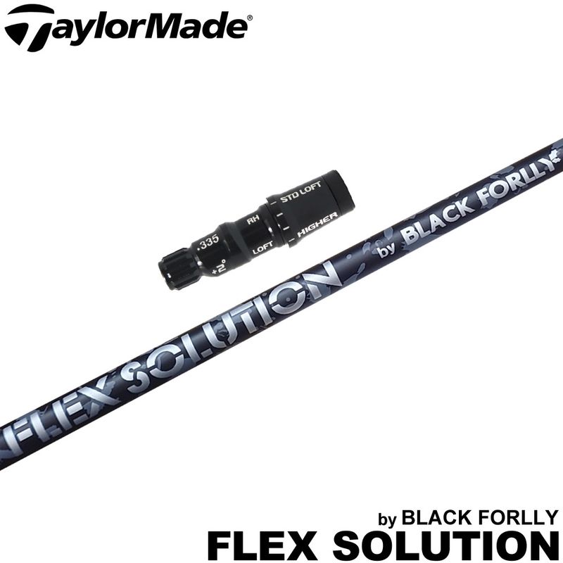 【8/20より発送開始】テーラーメイド用OEMスリーブ付シャフト FLEX SOLUTION by BLACK FORLLY フレックスソリューション 練習用やわらかシャフト 
