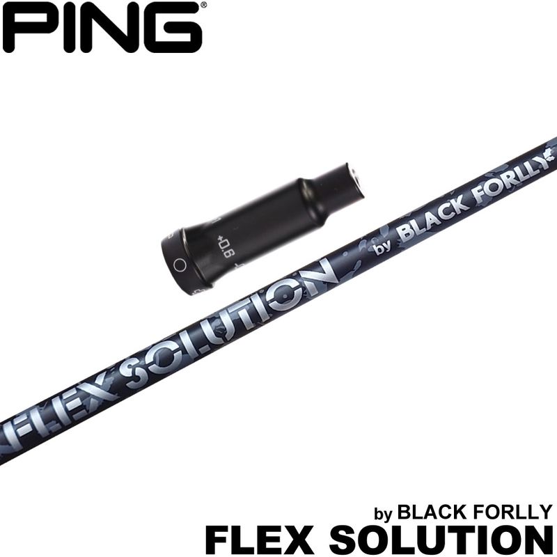 【8/20より発送開始】ピンG400用OEMスリーブ付シャフト FLEX SOLUTION by BLACK FORLLY フレックスソリューション 練習用やわらかシャフト 