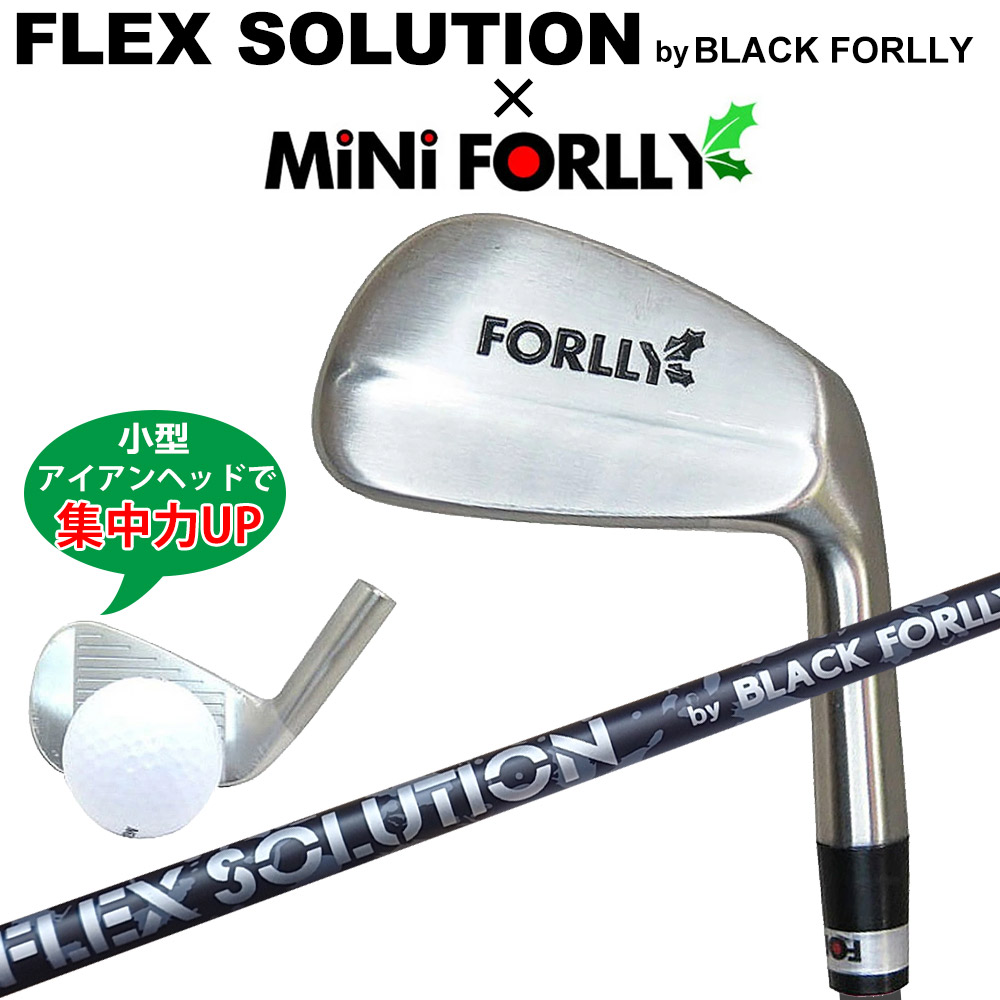 【美品】FREE LINE アルミニウム Fハブ 4個セット 8/20より発送開始】ミニ FORLLY フォーリー #7×FLEX SOLUTION BLACK