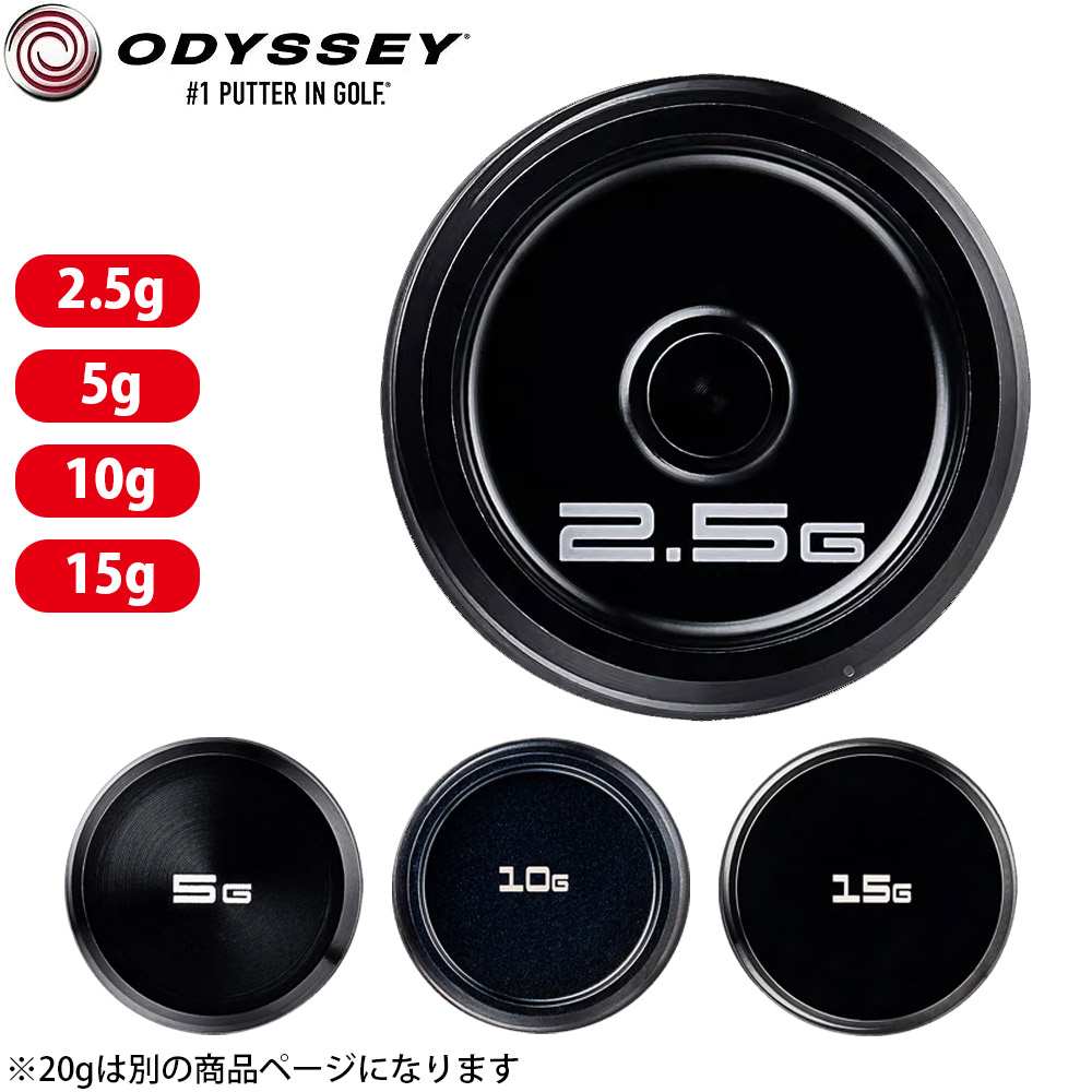 オデッセイ 単品ウェイト Odyssey Wheight TRTL Ai-DUAL Ai-ONE Ai-ONE GIRAFFE BEAM DAMUSCUS MILLED 