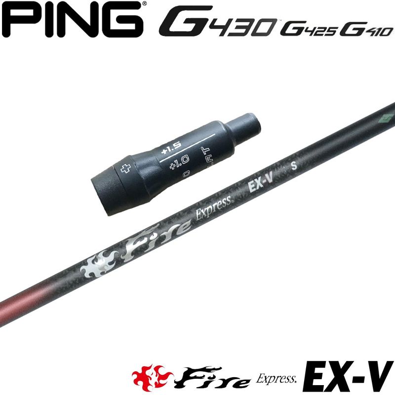 ピンG430/G425/G410用OEMスリーブ付シャフト ファイアーエクスプレス EX-V FireExpress EX-V 
