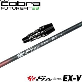 コブラDSアダプト OPTM用US純正スリーブ付シャフト ファイアーエクスプレス FireExpress EX-V 