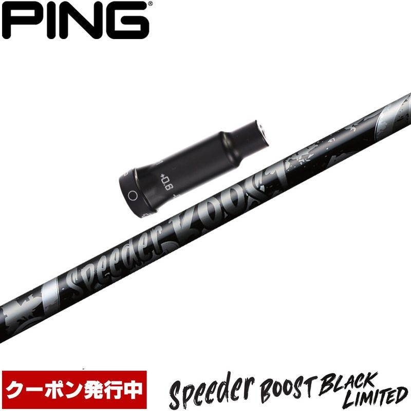 スリーブ付シャフト,ピンG400用OEMスリーブ | Teeolive芦屋店 公式ECサイト
