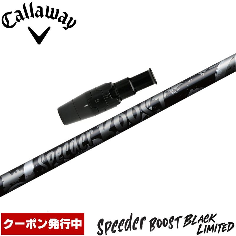 スリーブ付シャフト,キャロウェイ用対応スリーブ付シャフト | Teeolive