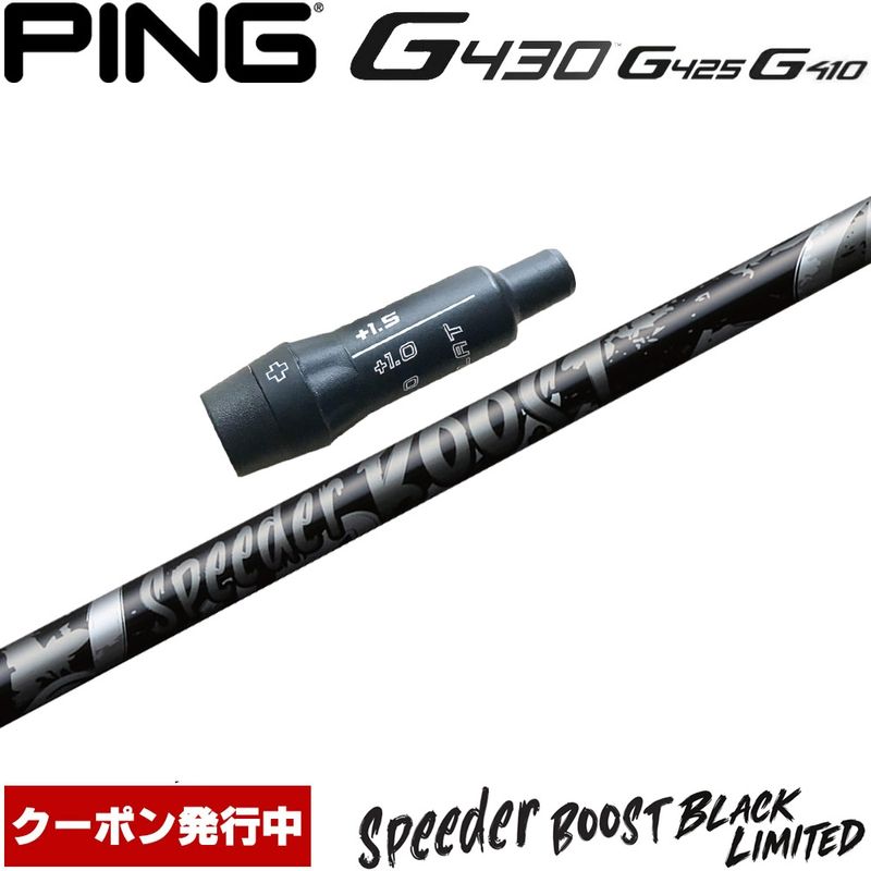 コブラDSアダプト OPTM用US純正スリーブ付シャフト ファイアー