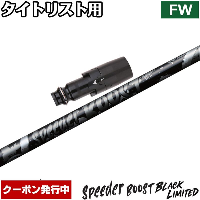 キャロウェイUT用OEMスリーブ付シャフト USTマミヤ ATTAS MB HY