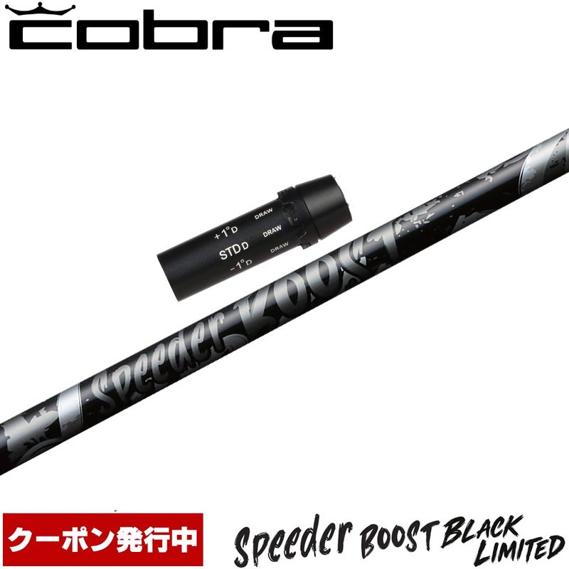 スリーブ付シャフト,コブラ用OEM,フジクラ | Teeolive芦屋店 公式ECサイト